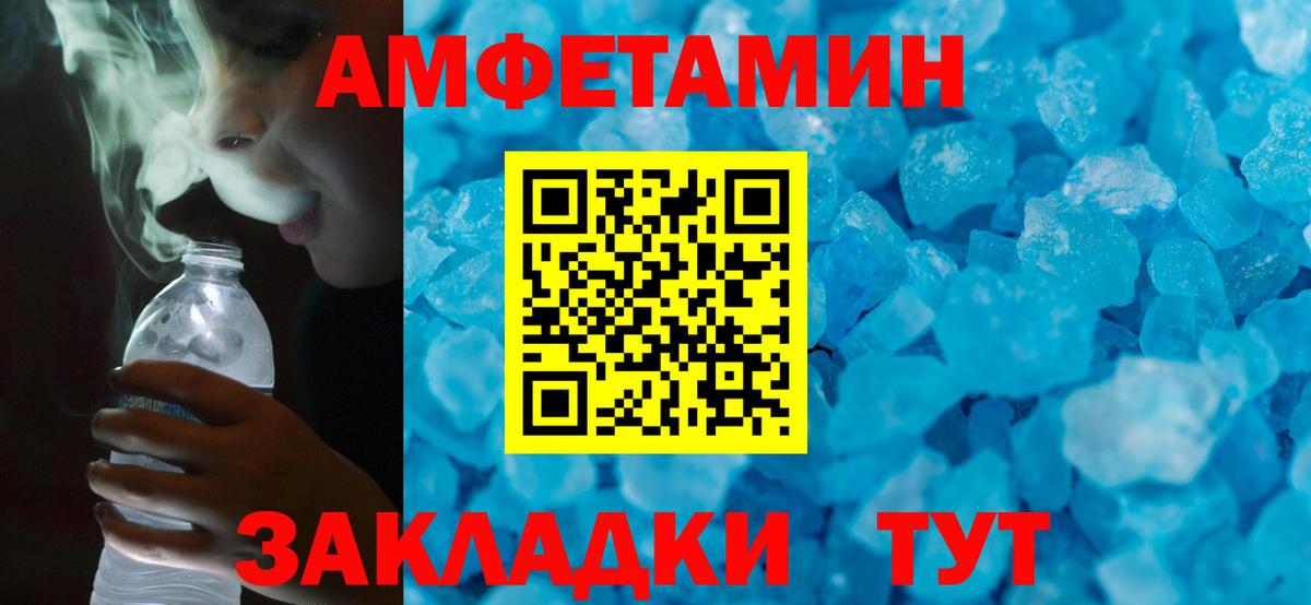 Амфетамин Premium Керчь
