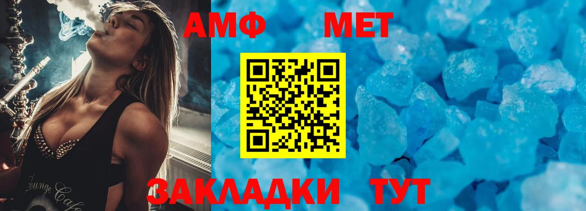 Керчь  Amphetamine Premium  Амфетамин  Вход с VPN 