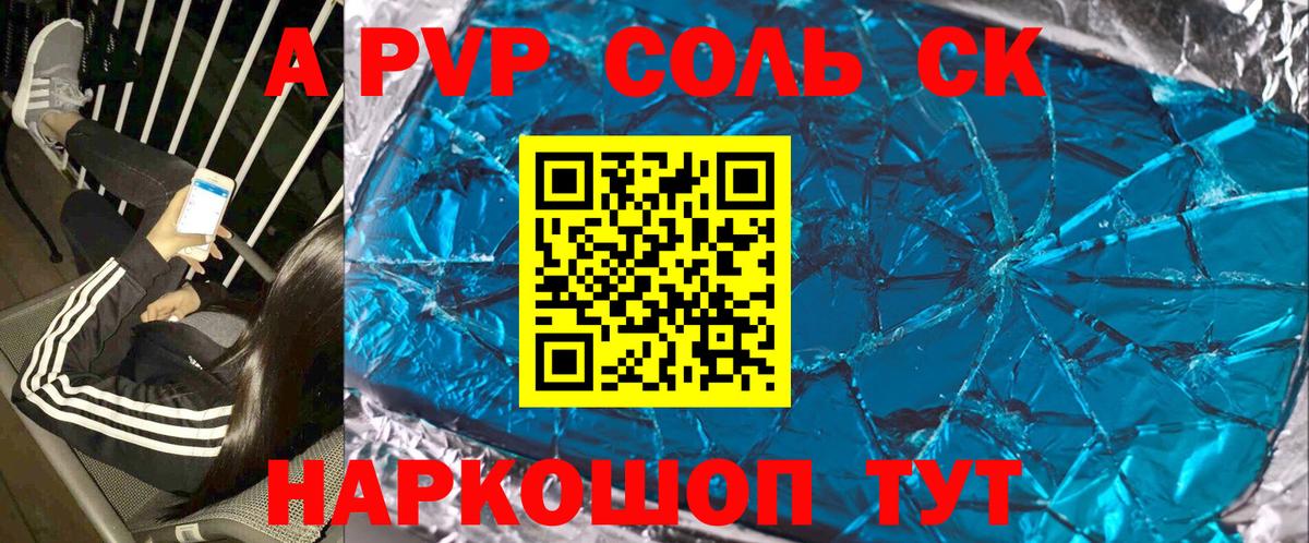 Альфа ПВП VHQ Керчь