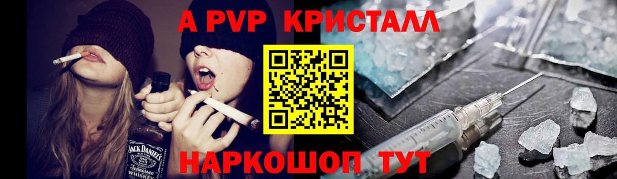 Керчь  Alpha PVP кристаллы  А ПВП СК КРИС  Вход с VPN  A PVP  APVP крисы CK 