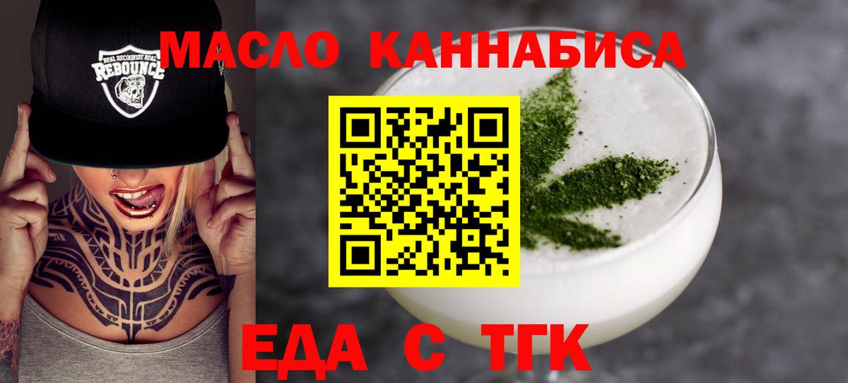 Cannafood марихуана  Вход с VPN  Керчь 