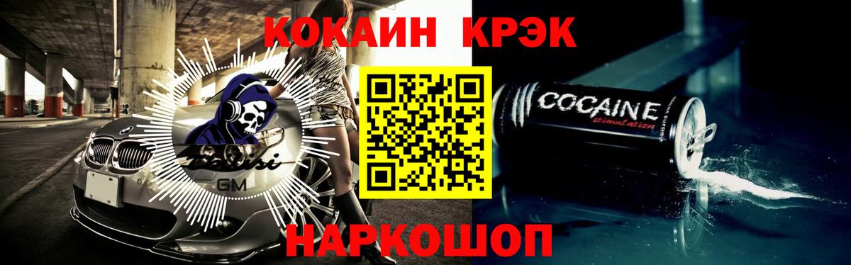купить   COCAIN VHQ  КОКАИН 98%  Вход с VPN  Керчь 