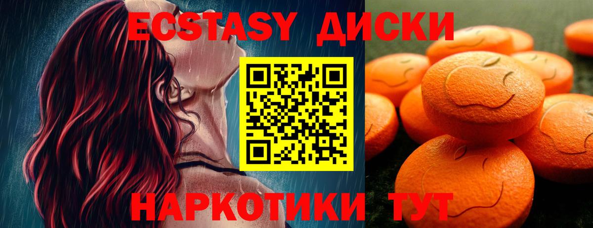 ЭКСТАЗИ XTC  Экстази бентли  Ecstasy  Керчь  Вход с VPN 