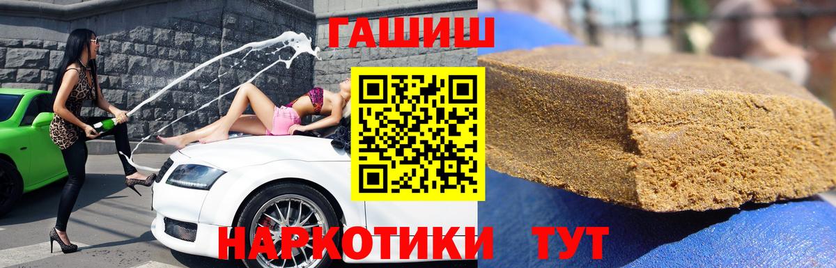 ГАШ гашик  Гашиш убойный  Вход с VPN  Керчь 