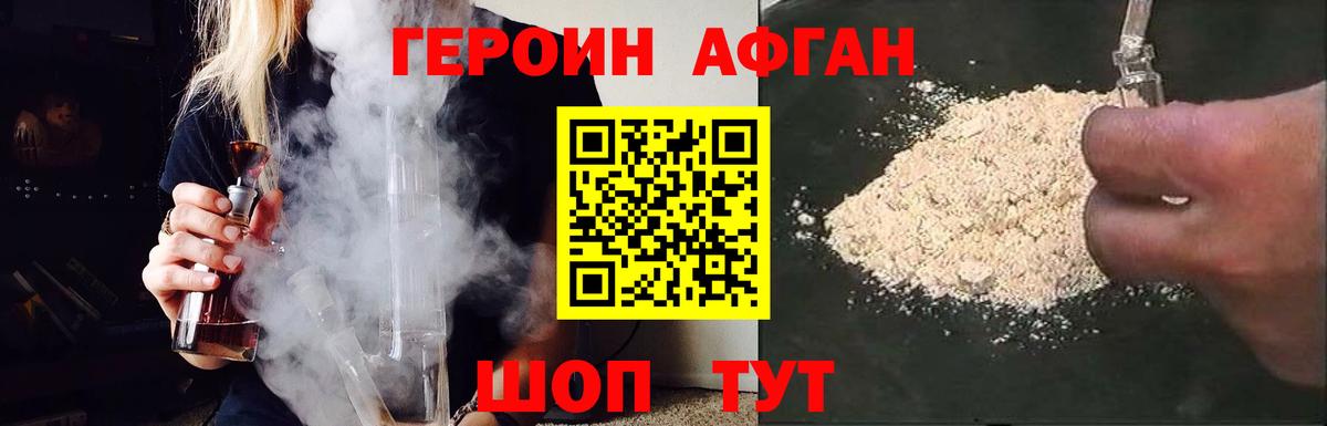 Героин Heroin  Вход с VPN  Керчь 