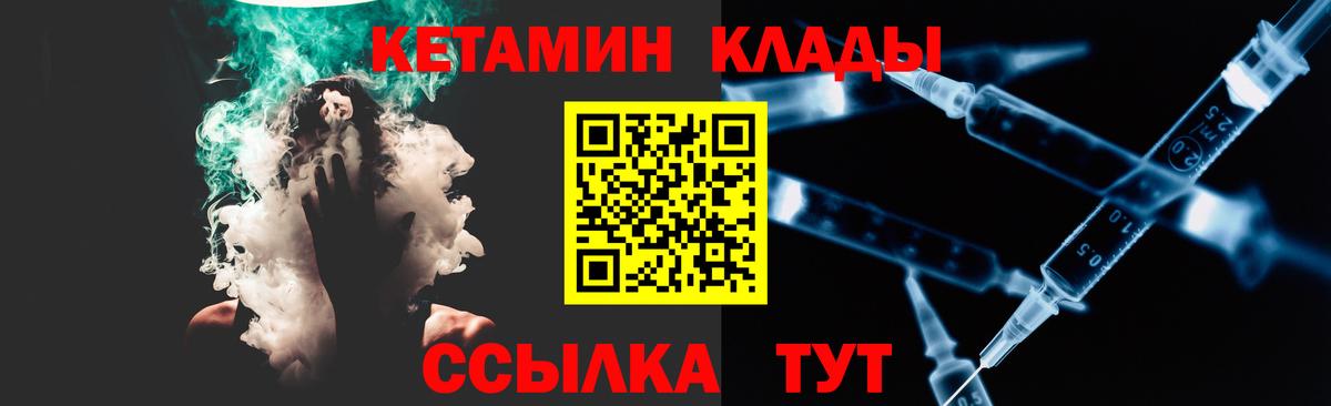 КЕТАМИН ketamine  Вход с VPN  Керчь  сайты даркнета состав  КЕТАМИН ketamine 