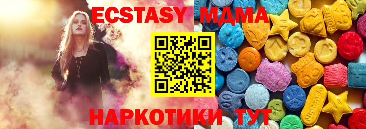 MDMA crystal Керчь