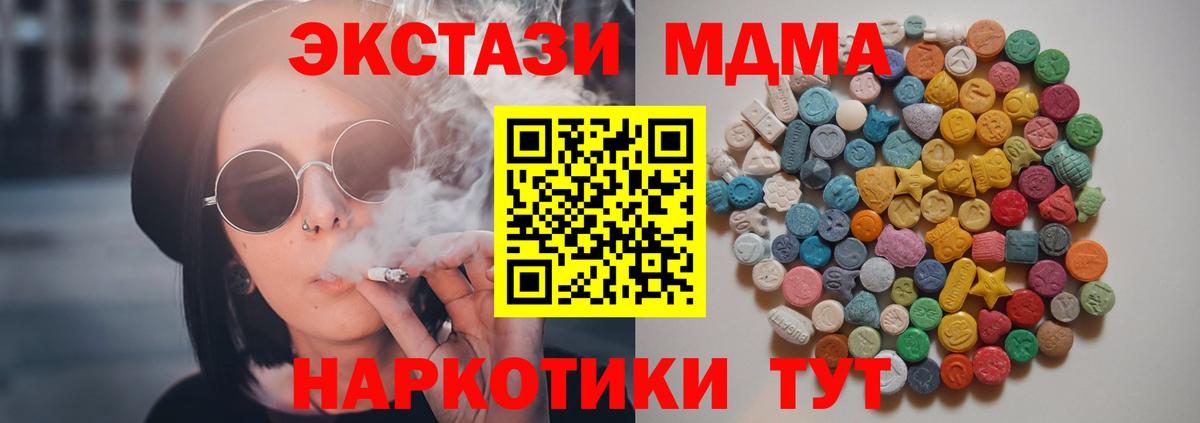Керчь  МДМА Molly  МДМА молли  Вход с VPN 
