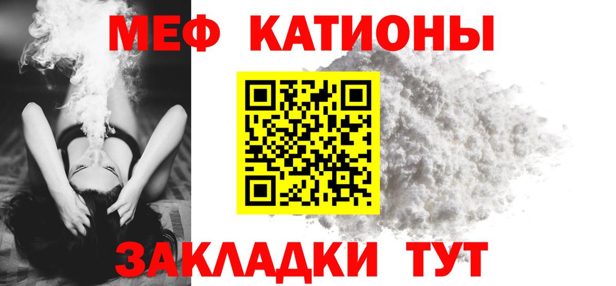 Меф mephedrone  МЯУ-МЯУ  Керчь  МЯУ-МЯУ 4 MMC  Вход с VPN  Меф 