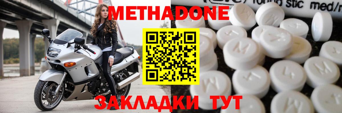Метадон кристалл Керчь
