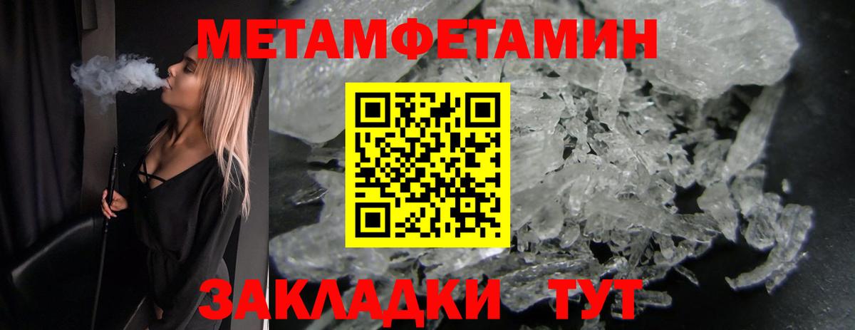 Первитин кристалл Керчь