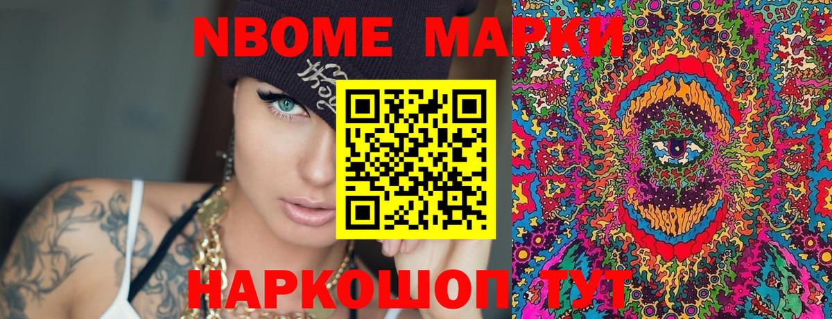 Керчь  Марки 25I-NBOMe 1,8мг  Наркотические марки  Вход с VPN 